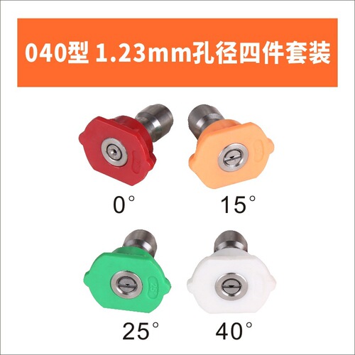 Car washing machine 1/4 male quick-plug water gun nozzle nozzle fan-shaped quick-connect cleaning machine gun head accessories