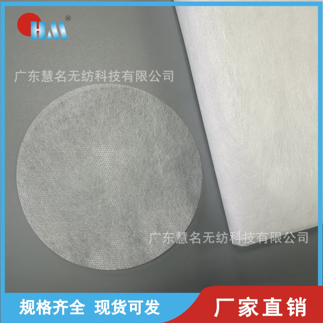 PLA无纺布 热封无纺布茶包布咖啡粉包中药包食品包装无纺布可降解