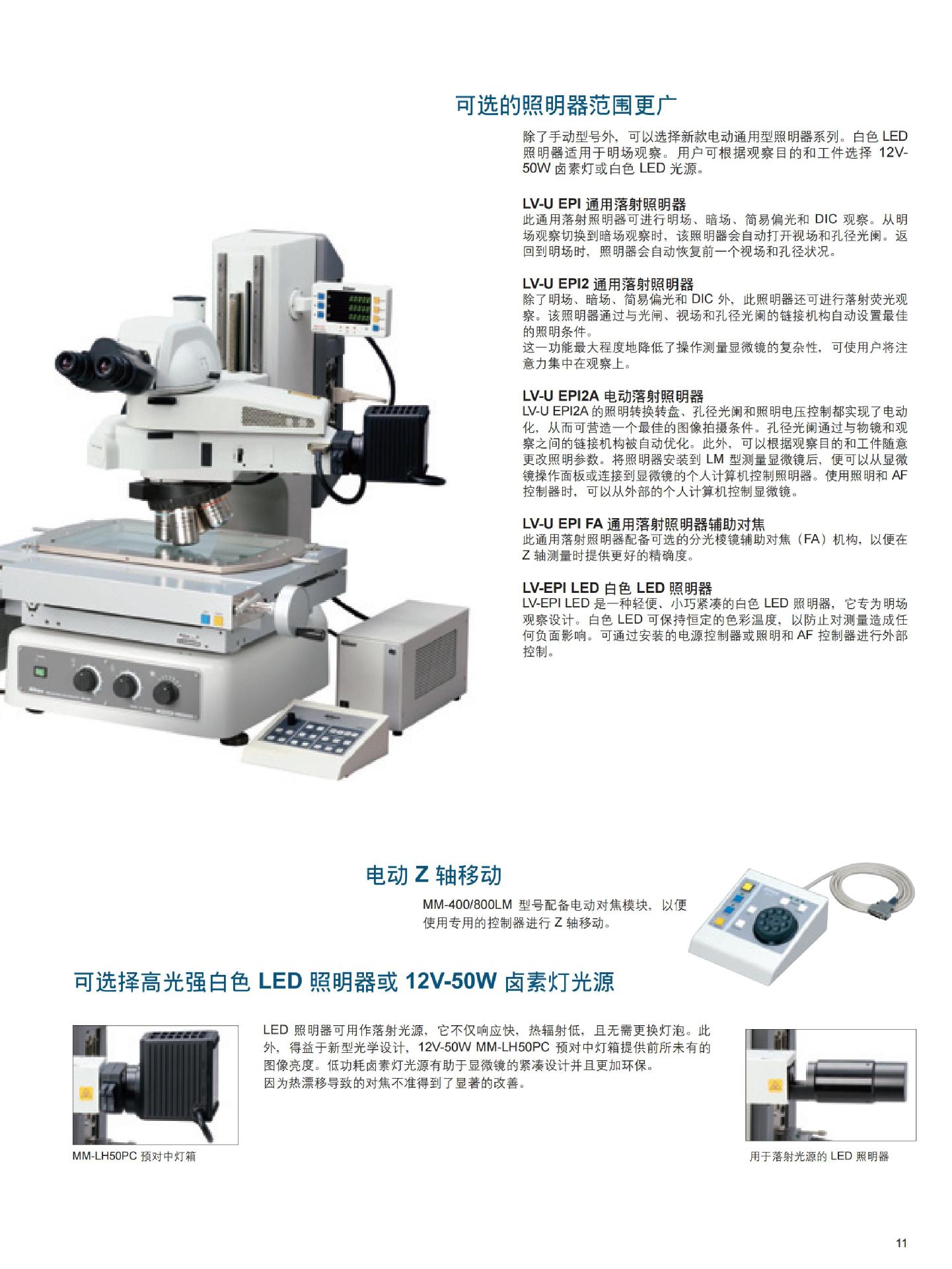 日本Nikon测量显微镜MM-800/L工具显微镜仪尼康三目电动Z轴显微镜-阿里巴巴