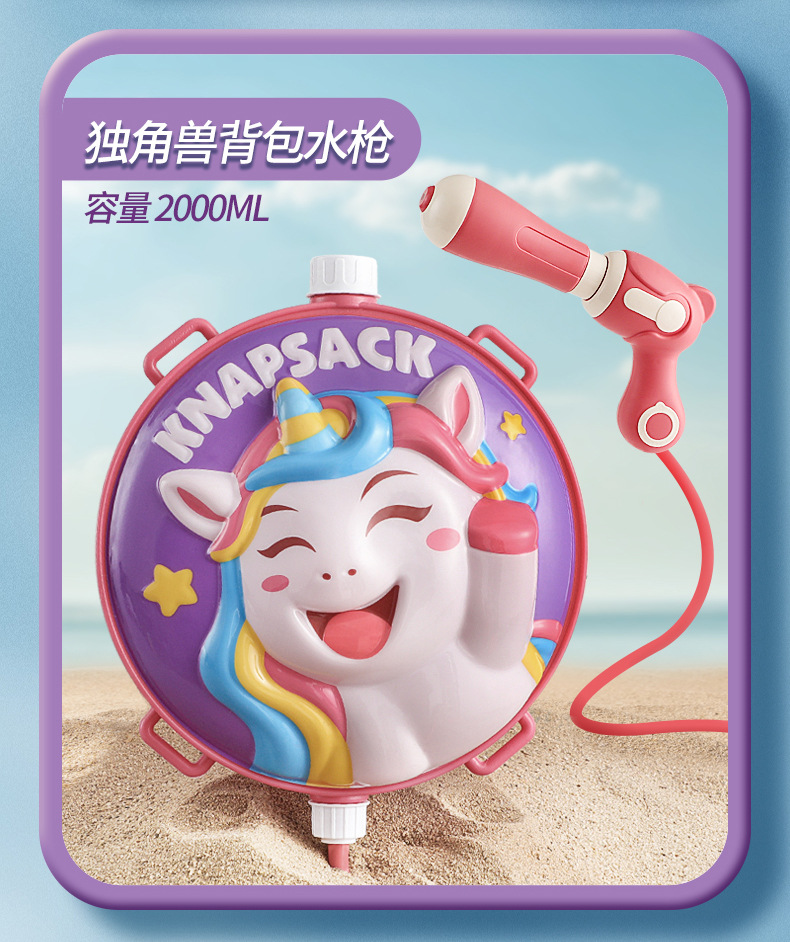背包水枪_20