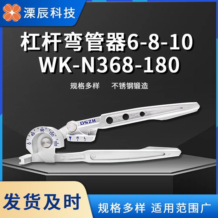 大圣手动弯管器 6/8/10多用空调铜管铝管多用弯管器弯管机工具