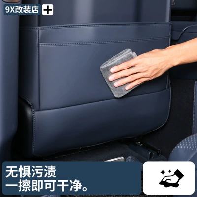 9X Second Row Seat Anti-Kick Pad, Chair back anti-kick pad