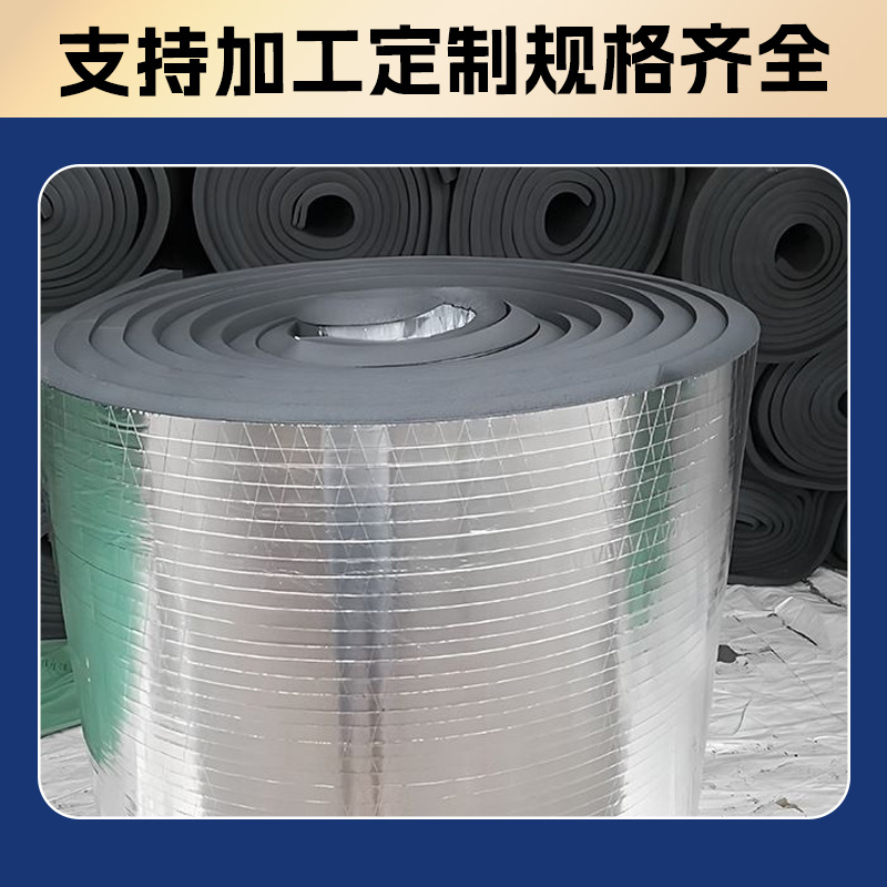 Aluminum Foil Sunroom Roof Insulation Cotton, Roof Thermal Insulation Cotton, Indoor Sound-Absorbing and Soundproofing Rubber Plastic Fireproof Cotton Insulation Material