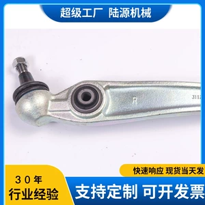 Suitable for car BMW X5 left and right front lower swing arm 31126771893 L 31126771894 R