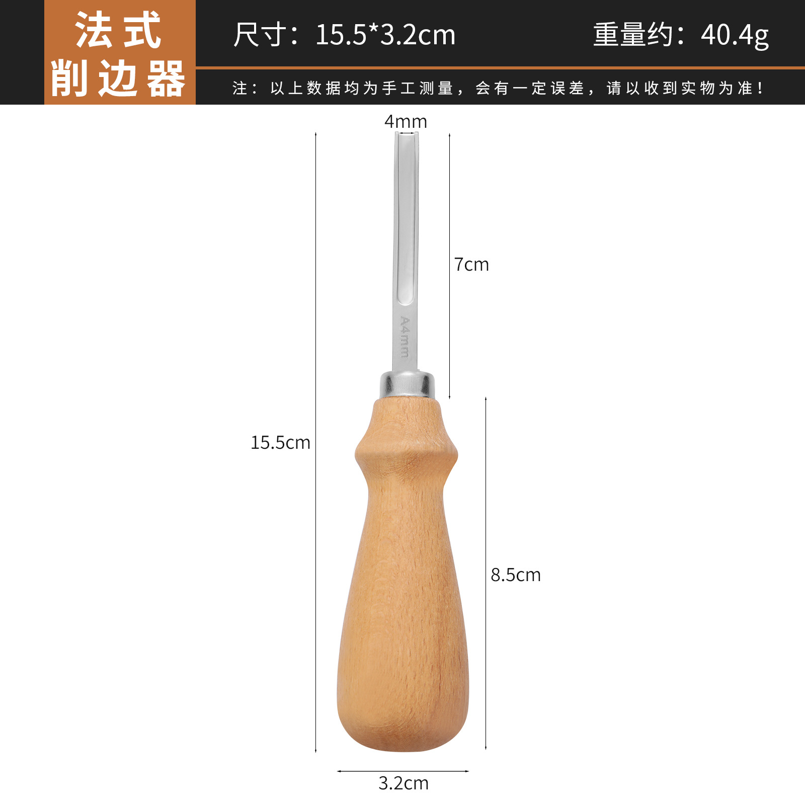 4/6/8mm pala de cuero herramienta de cuero tallado de cuero arte borde Peeler herramienta de cuero de boca ancha borde trimmer image 7