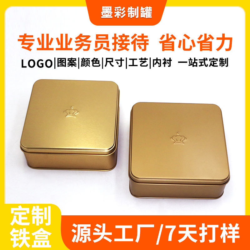 食品级马口铁盒 正方形125*125*50mm小铁盒创意礼品包装铁罐定制