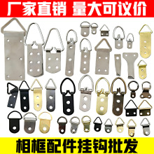 装裱五金配件画框背板挂扣国画字画吊环加厚暗挂相框挂钩十字绣框