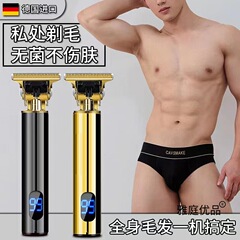 阴毛器男士私密刮毛器修剪剃毛器男女刮胡剃须刀通用除剃毛刀