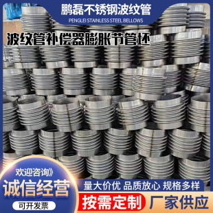 Bellows compensator expansion joint tube blank wholesale 304 compensator tube embryo expansion joint telescopic joint light wave tube blank