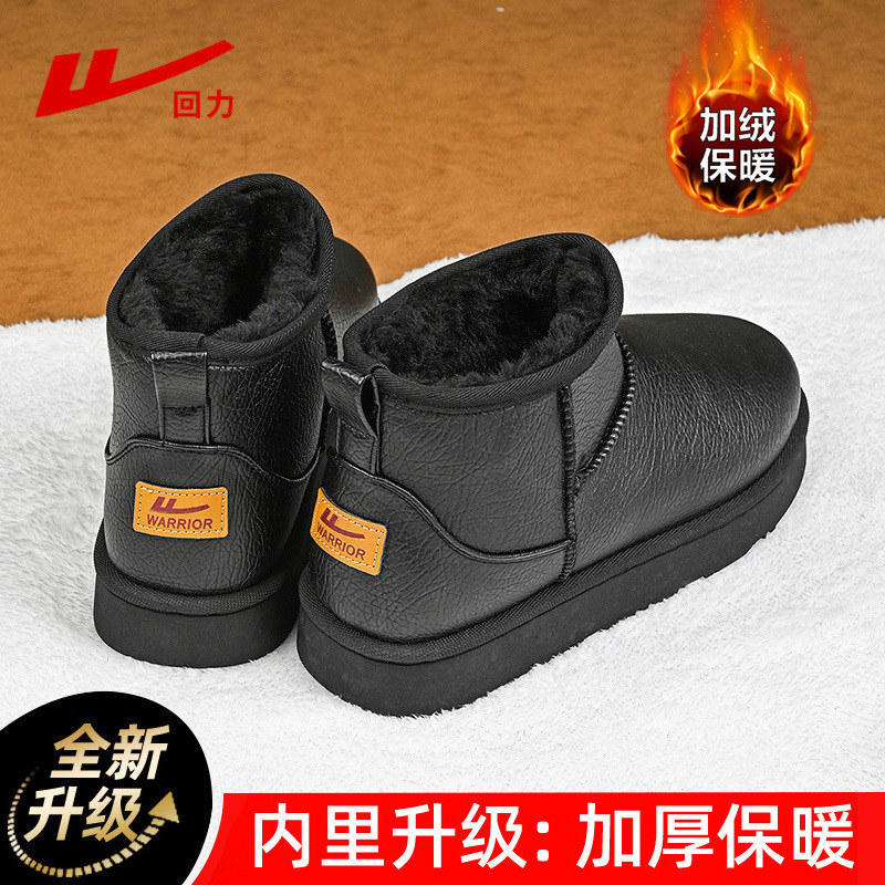 Backforce botas de nieve de lana de color sólido en invierno para hombres y mujeres, zapatos de algodón caliente para viajes simples y de alto valor.