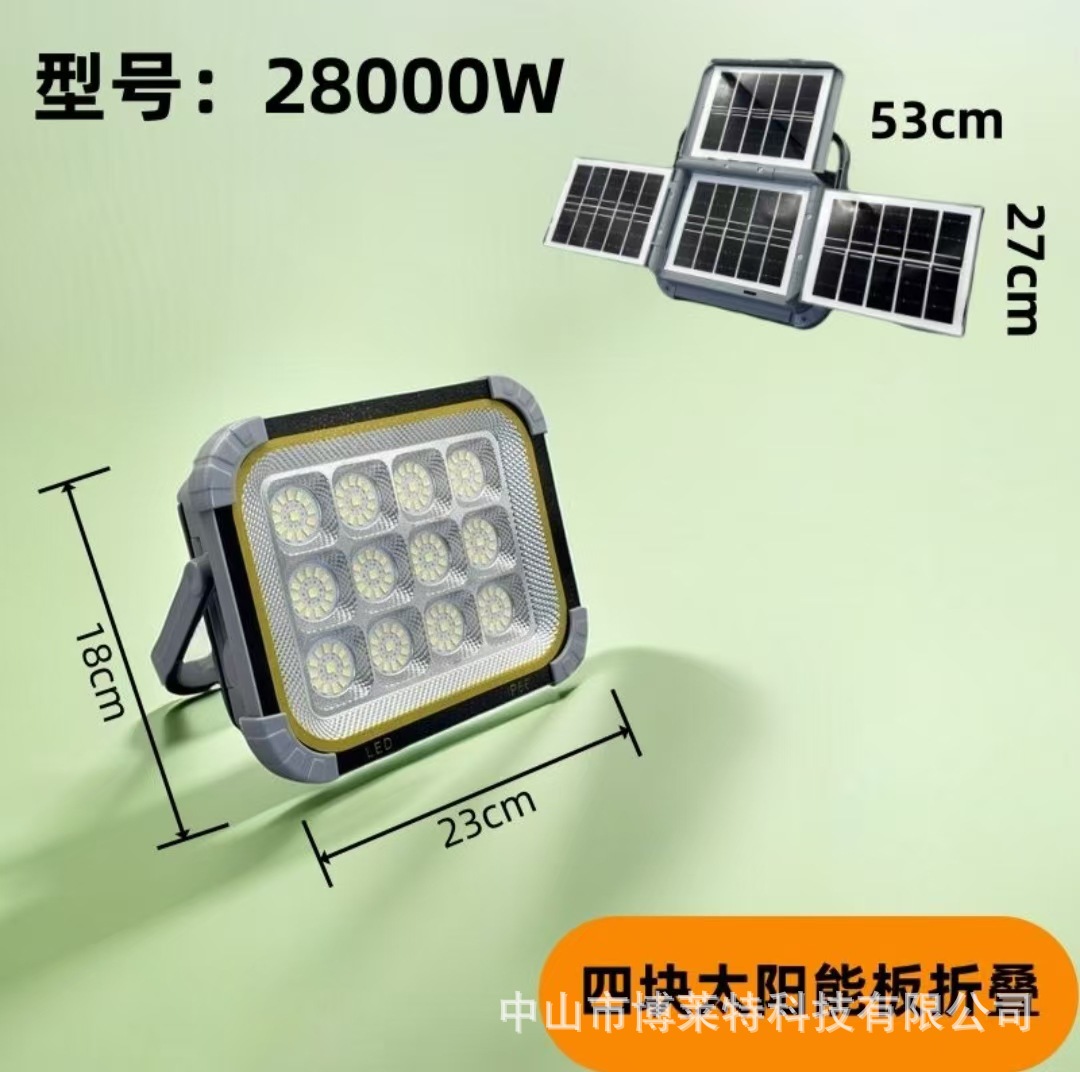 28000W 4보드 접이식 밝은 D508