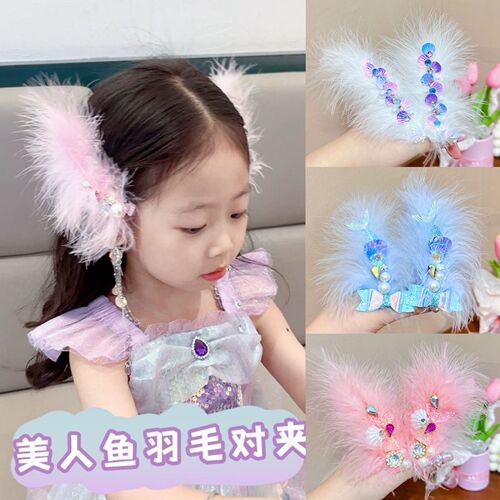 Autumn and winter girls' hair accessories fairy three-dimensional feather hairpin shell mermaid tassel princess children's hair accessories