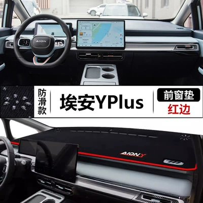 Instrument Panel Workbench, Sun Protection – Günəş əleyhinə siperlik