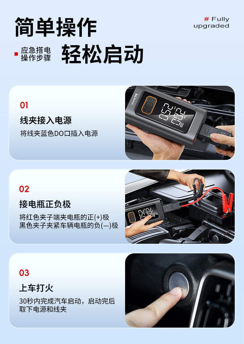 Buwei 12v car air pump pump pump to start the fire line lighting emergency charging all-in-one machine