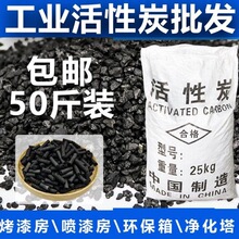 柱状活性炭污水脱硫脱硝柱状颗粒活性炭厂家直销脱硫脱硝
