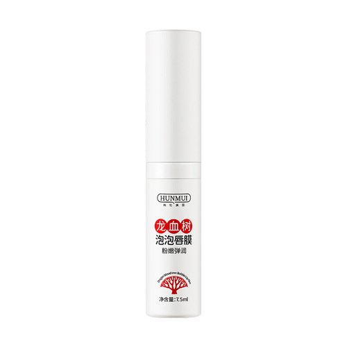 Han Lun Meiyu Dragon Blood Tree Bubble Lip Mask Cleansing and Exfoliating Preliminary Care Moisturizing Lip Scrub Lip Balm