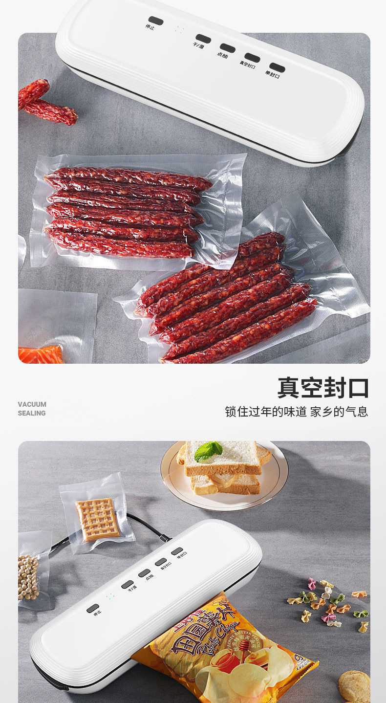抽真空密封机_8