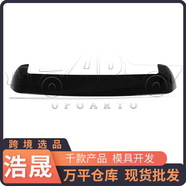 跨境选品尾翼 适用于 尾翼汽车扰流板无损安装