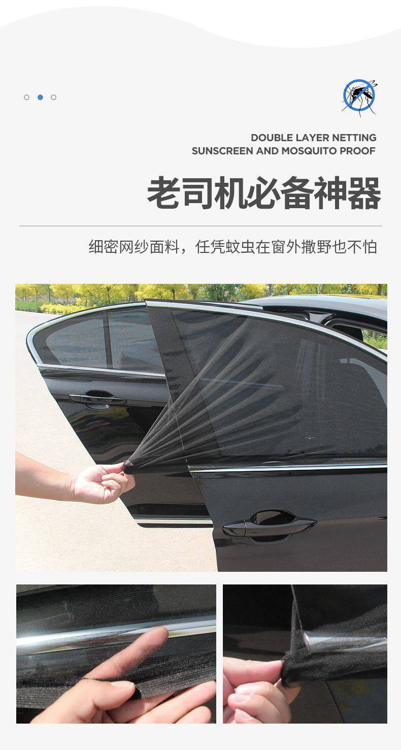 Car Mosquito Net, Sunshade, Mosquito-Proof and Heat-Insulating Curtain, Breathable and Cool, Privacy and Light-Blocking, Car-Mounted Mesh Screen, Universal Car Window Cover