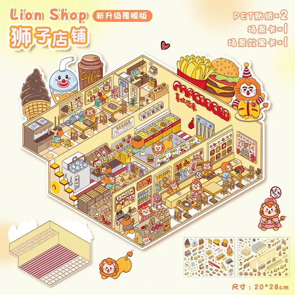 Lion Store (45.0) coating
