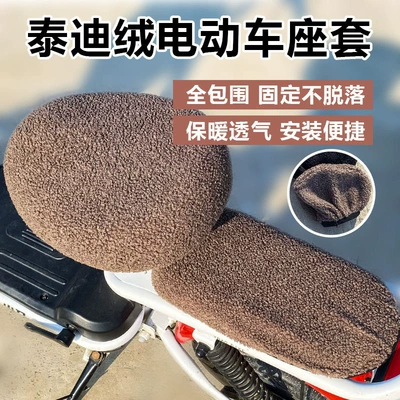 Electric car cushion Electric Scooters, Electric Bikes, and Electric