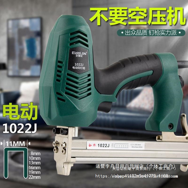 1022j电动码钉枪1013j气钉枪射钉枪u型门钉打钉枪射钉器木工工具