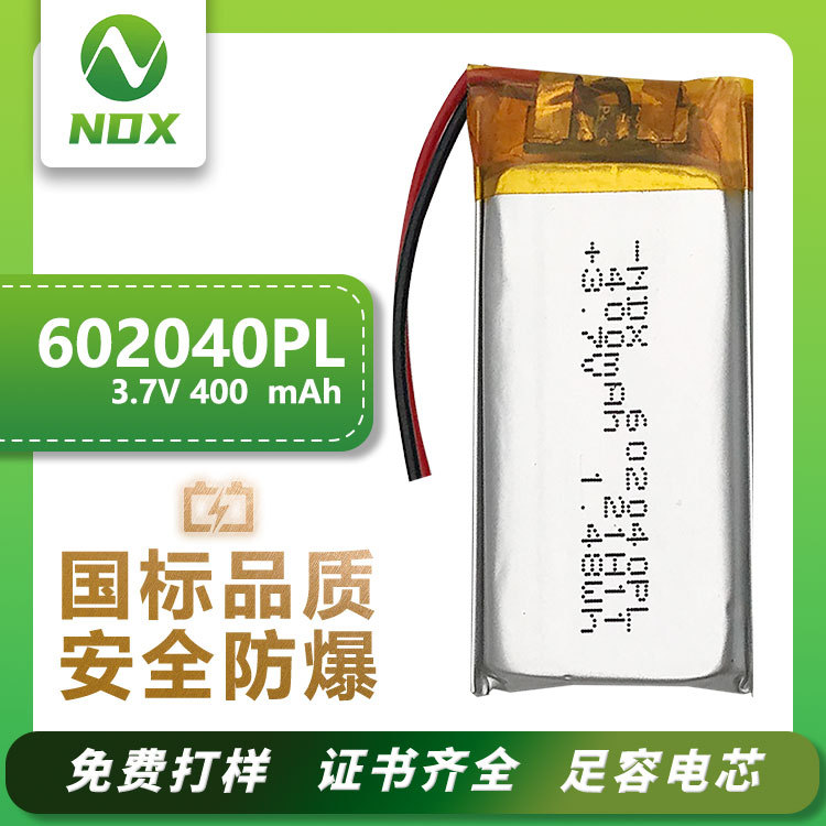 聚合物锂电池热门602040三元电池手持便携旅行剃须刀可充电高容量