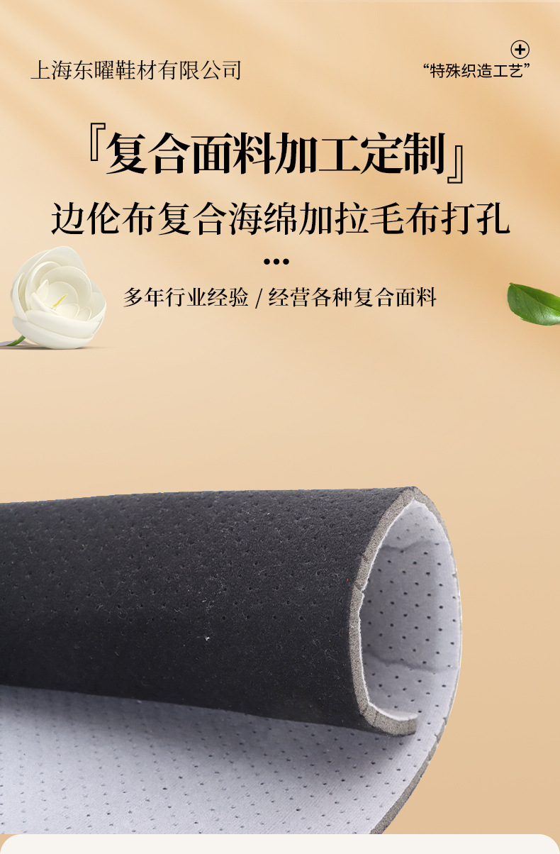 拉毛布复合海绵