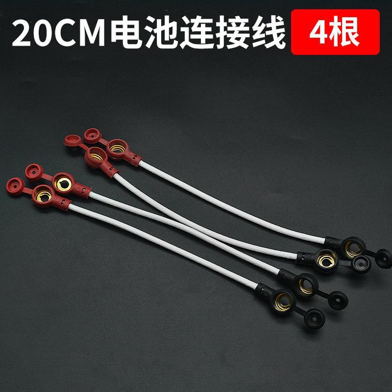 Batería de coche eléctrico batería línea de conexión 48-84V batería coche serie línea triciclo cobre puro negrita 2,5 metros cuadrados