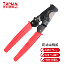 拓利亞 專業級同軸電纜剪電纜鉗電線纜線斷線鉗剪線鉗 CC010002