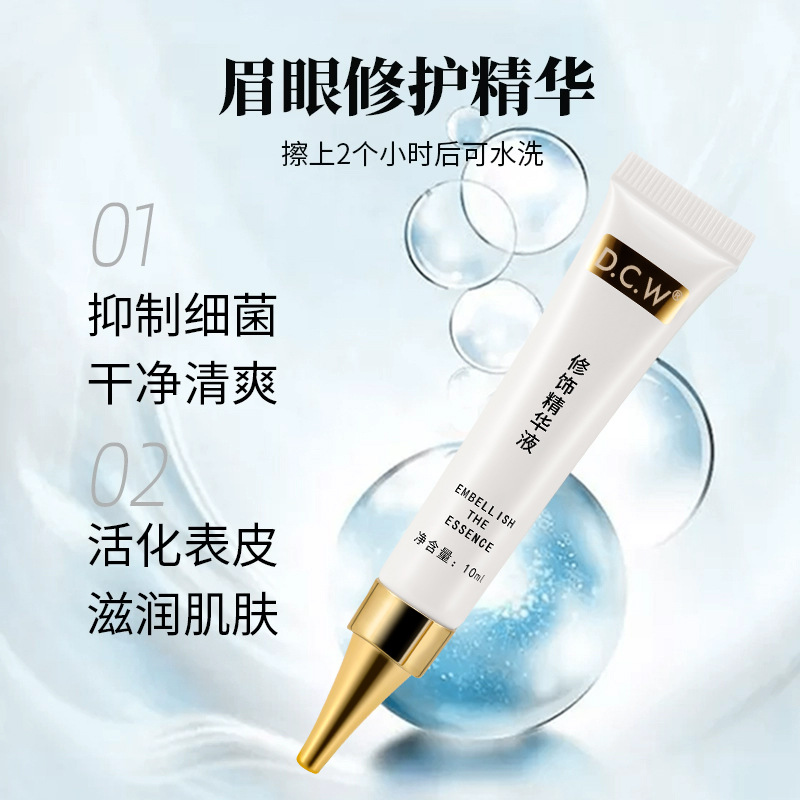 DCW紋繡修護劑半永久眉毛修護劑不易結痂膏修護液修護冰晶工具