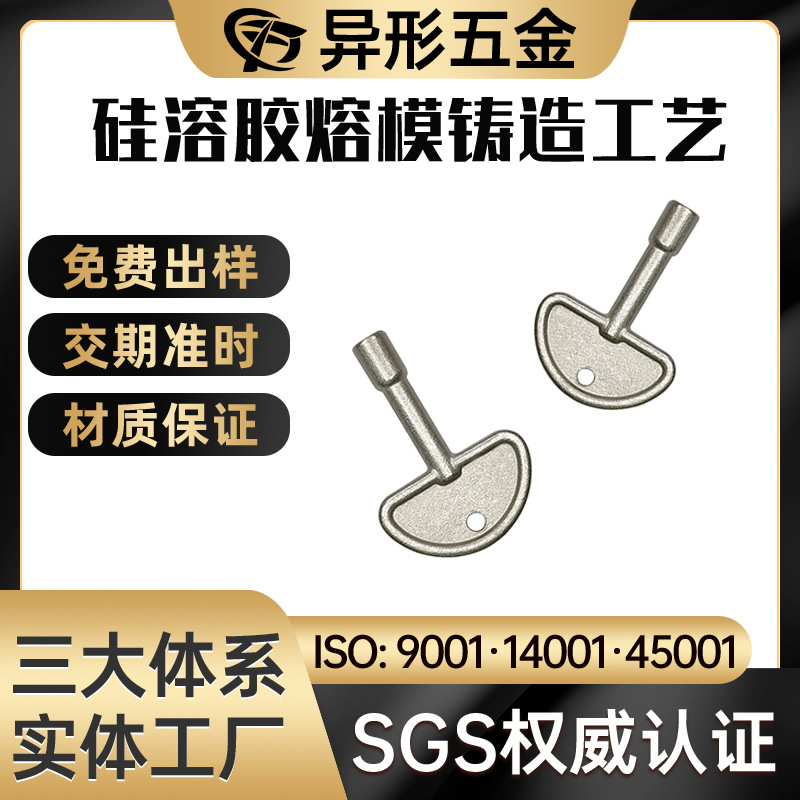 门锁芯配件不锈钢铸造加工304 316 420 不锈钢精密铸造加工件