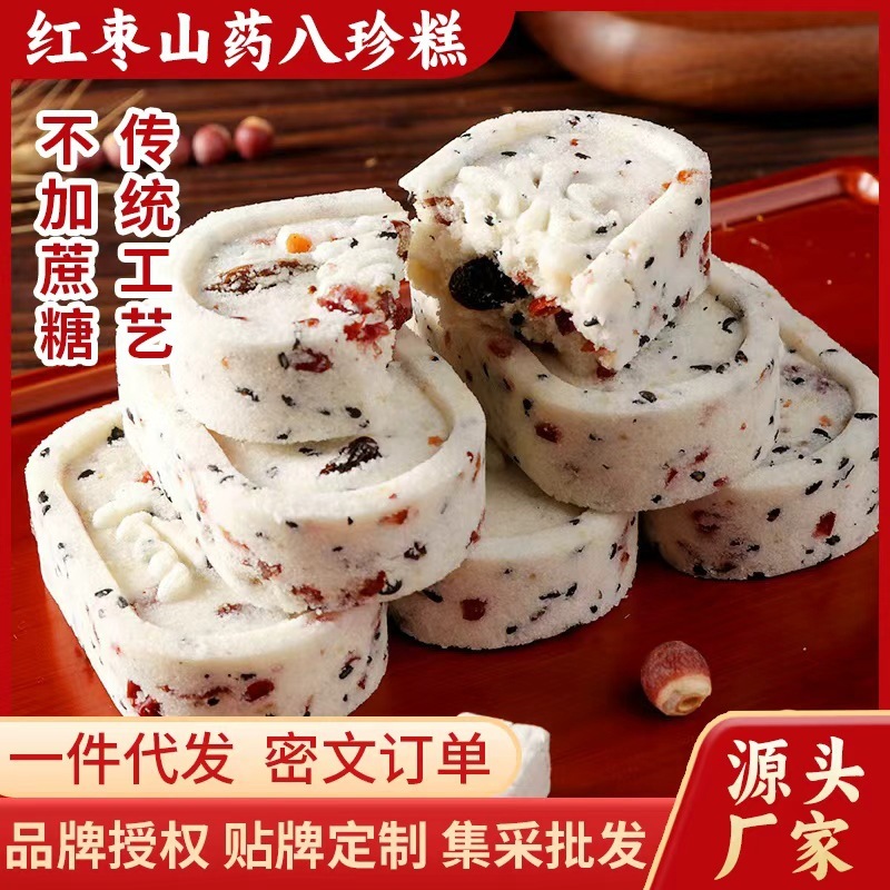 无蔗糖红枣山药八珍糕传统手工茯苓芡实糕营养代餐老人健康零食品|undefined