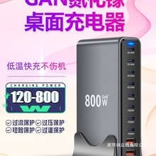 ����3c��֤120-800W�����س����28V5A����10�ӿ�PD����ƻ����