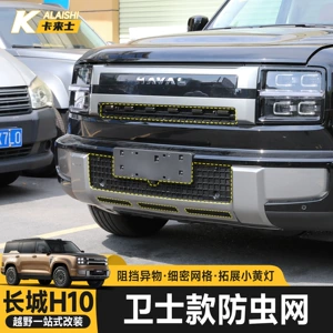 Haval Great Wall H10 radiator həşərat əleyhinə tor, moskito əleyhinə modifikasiya aksesuarı