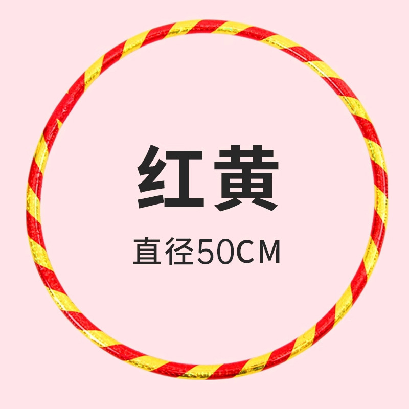 儿童呼啦圈幼儿园小孩学生早体操圈宝宝舞蹈圈塑料小号呼啦圈|undefined