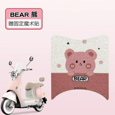 Seat Cover Waterproof Sunscreen Foot Pad – Electric vehicle foot mat - bear-bear