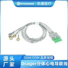 兼容Drager德尔格心电监护重复导联线五导扣式AHA医用监护仪
