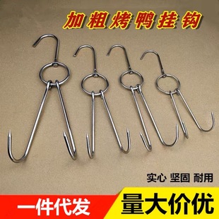 Stainless Steel Roast Duck Hook, Thickened Roast Goose Hook, Double Hook for Roasting, Roast Chicken, Roast Duck, Roast Goose Hanging Hook