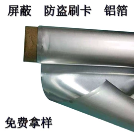 功能性面料;屏蔽材料;功能薄膜