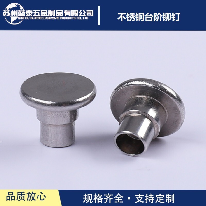 Step rivet step stainless steel rivet bearing nail clutch pressure plate fastener engineering step Rivet