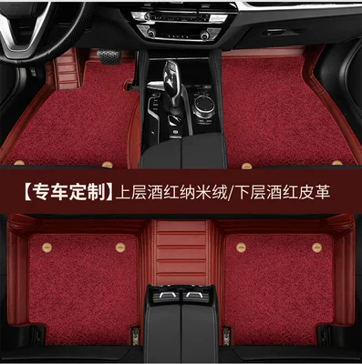 Modelə uyğun ayaqaltı — GLC300 leather E300L C200 - wine-red-wine-red-nano-velvet