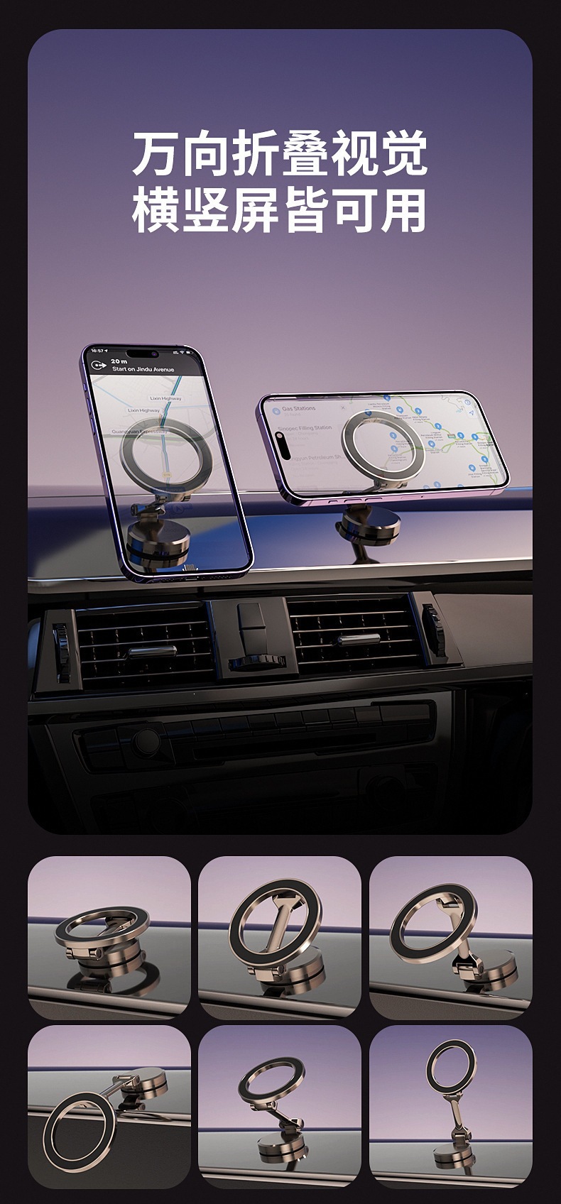 Metal Car-Mounted Magnetic Phone Holder with 360-Degree Rotation and Foldable Design, Compact and Exquisite, Multifunctional and Suitable for Home Use