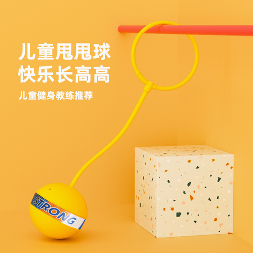 Children's jumping ball flash swing ball foot ring elastic ball set foot swing circle artifact fitness equipment boys and girls toys