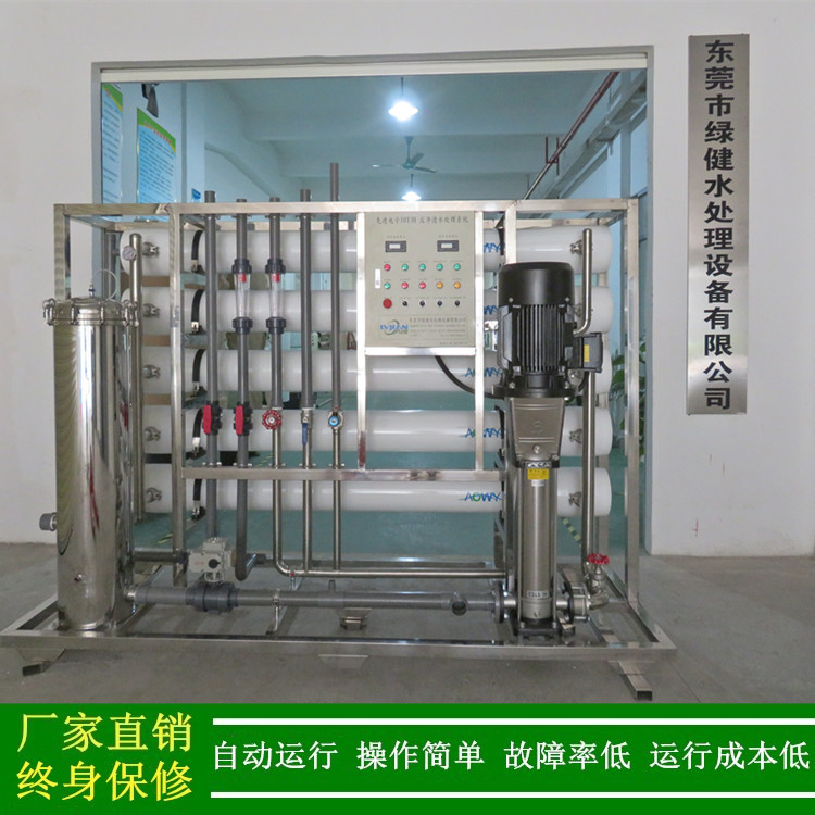 RO设备_绿健供应10吨每小时RO水处理_厦门反渗透生产厂家工业水