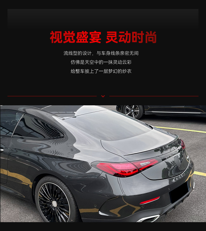 Applicable to 2024 mercedes benz ce ce class coupe c236 cle53 amg tail top wing fixed wing cross-border modification
