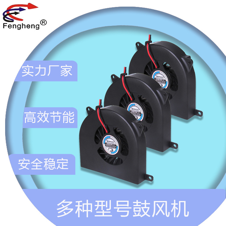 微型涡轮鼓风机75mm 75*75*15mm 12v 24v 加湿器直流风扇