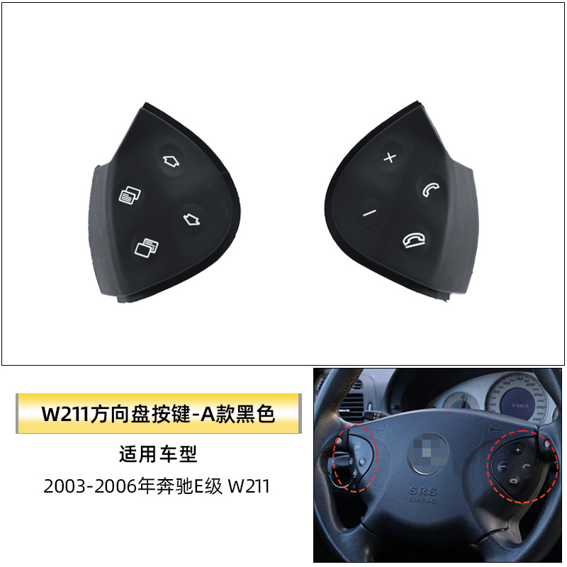 Adecuado para el viejo Mercedes-Benz E-Class W211 botón del volante E200E260E300L botón del volante multifunción