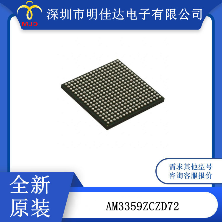 AM3359ZCZD72 触摸屏处理器 集成电路 IC
