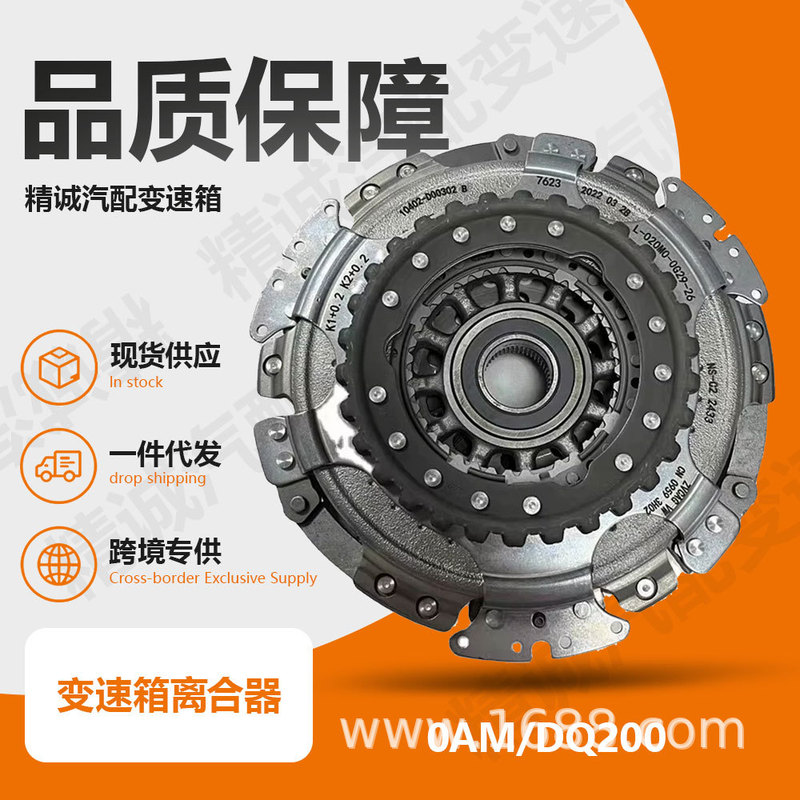 Suitable for Volkswagen Audi Skoda 0AM DQ200 602000700 clutch kit 0AM141017BN Suitable for Volkswagen Audi Skoda 0AM DQ200 602000700 clutch kit 0AM141017BN